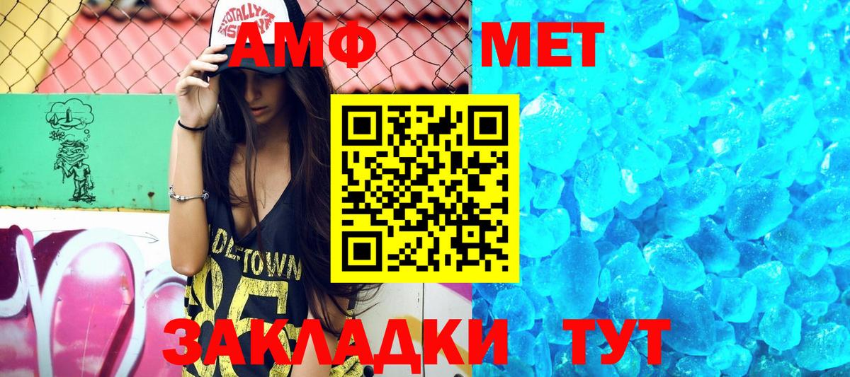 АМФЕТАМИН 97%  Amphetamine  Ливны 