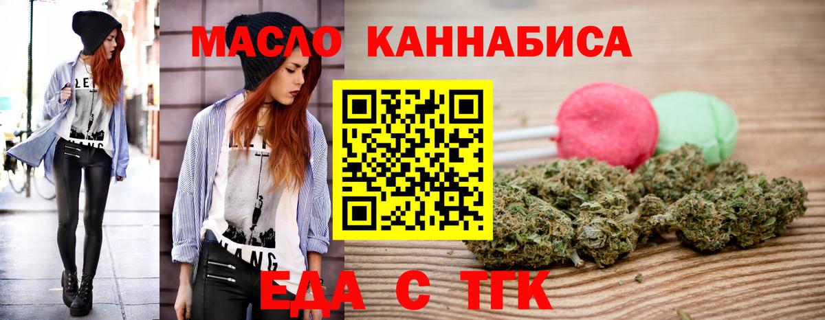 Печенье с ТГК марихуана  Вход с VPN  Ливны 