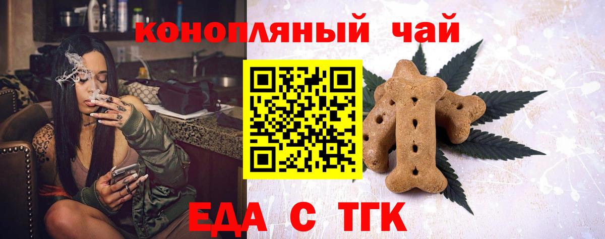Canna-Cookies конопля  Ливны 