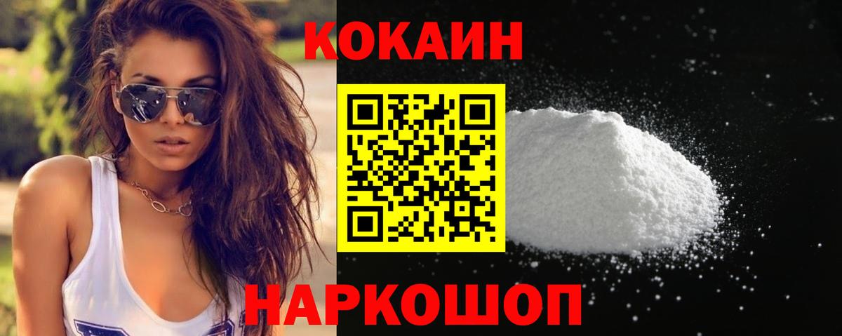 Cocaine Эквадор Ливны