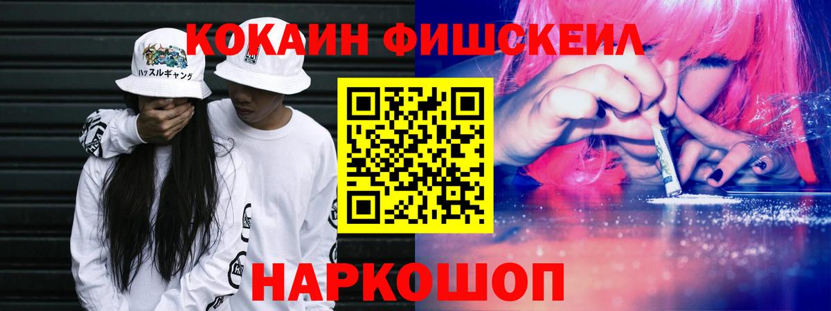 Кокаин VHQ Ливны