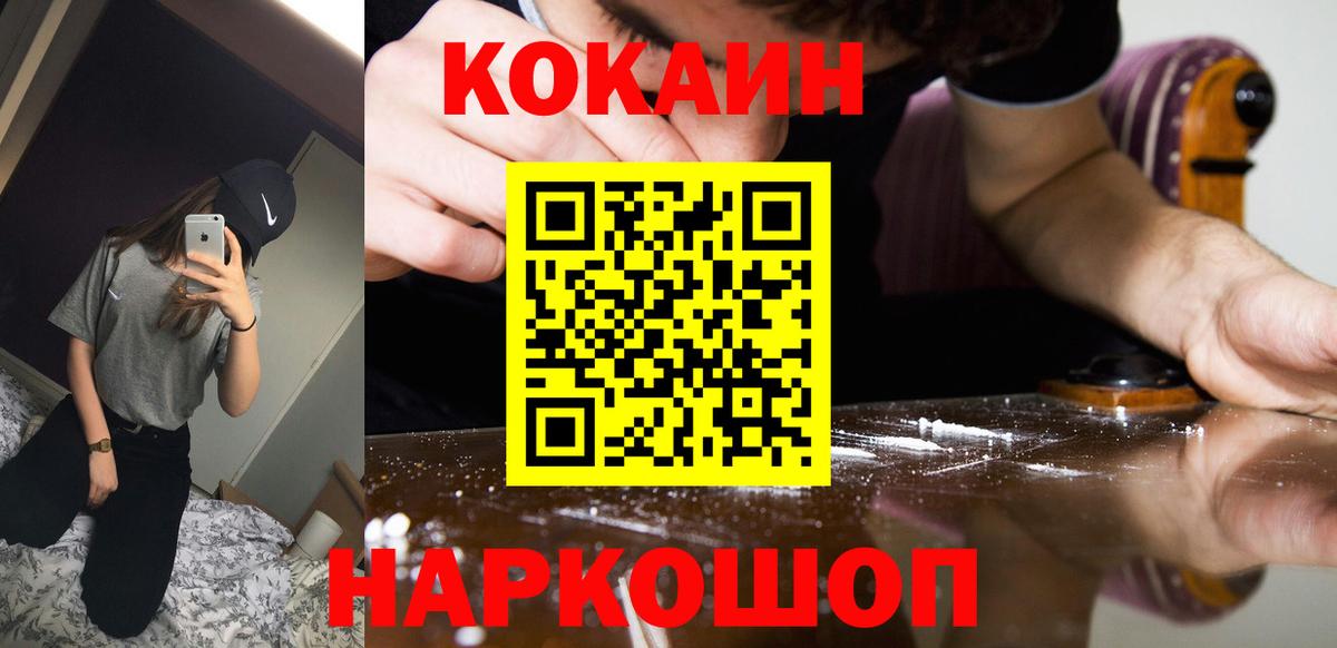 Cocaine 99%  КОКАИН Боливия  Ливны 