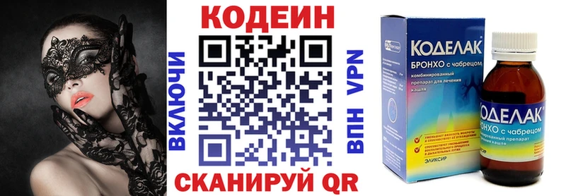 Codein Purple Drank  Ливны 