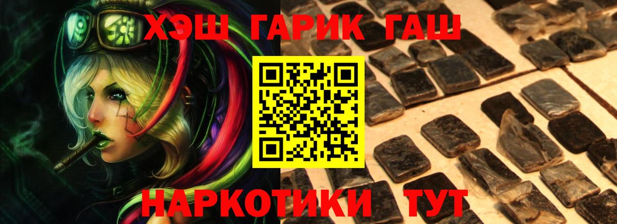 ГАШ VHQ  Гашиш убойный  Гашиш  Ливны  Вход с VPN 