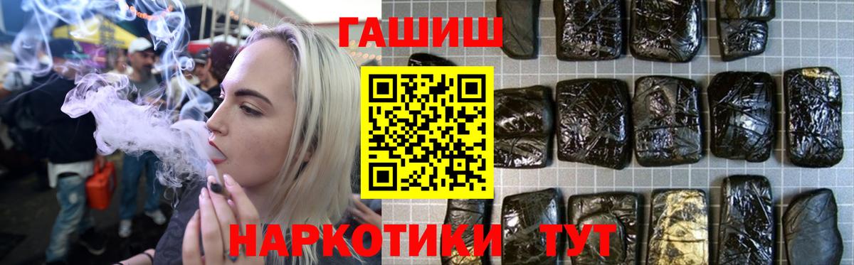 Гашиш гашик  Ливны  ГАШ  ГАШ Premium 