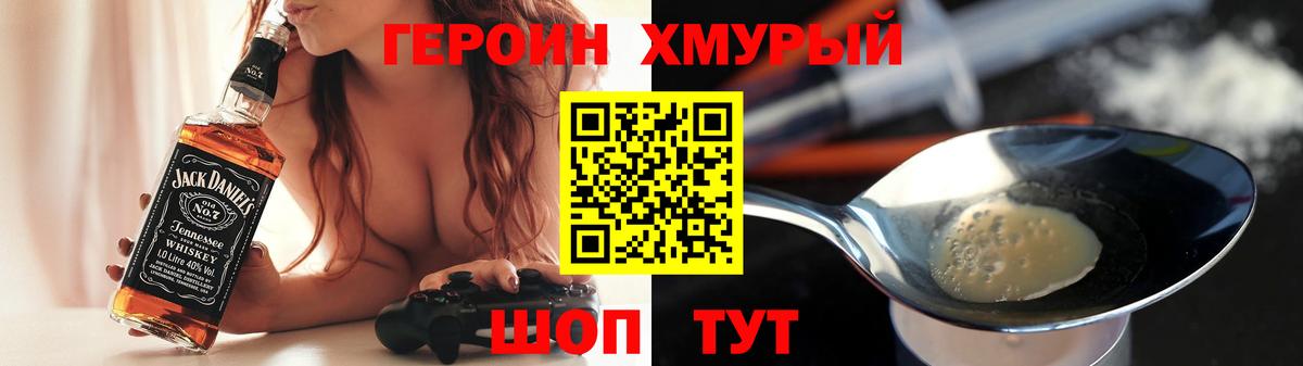 ГЕРОИН белый  Героин  Ливны  Вход с VPN 