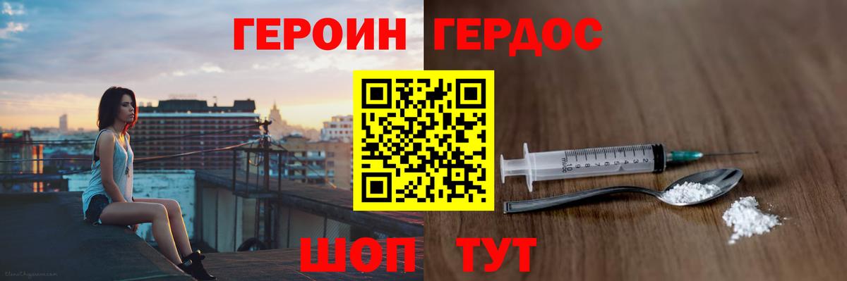 Героин  Ливны  ГЕРОИН Афган 