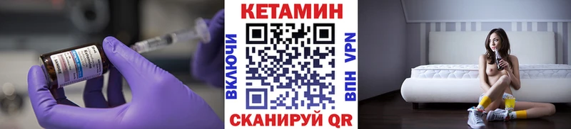 КЕТАМИН VHQ Ливны