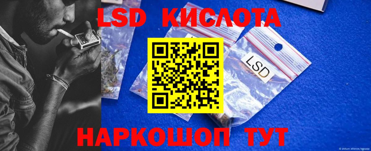 LSD-25 экстази ecstasy Ливны