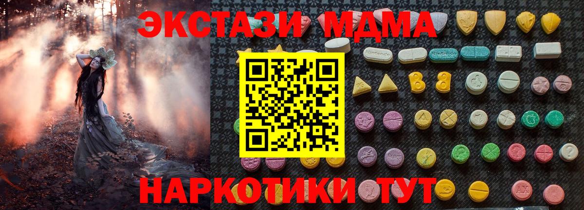 МДМА  МДМА молли  Ливны  MDMA Molly 
