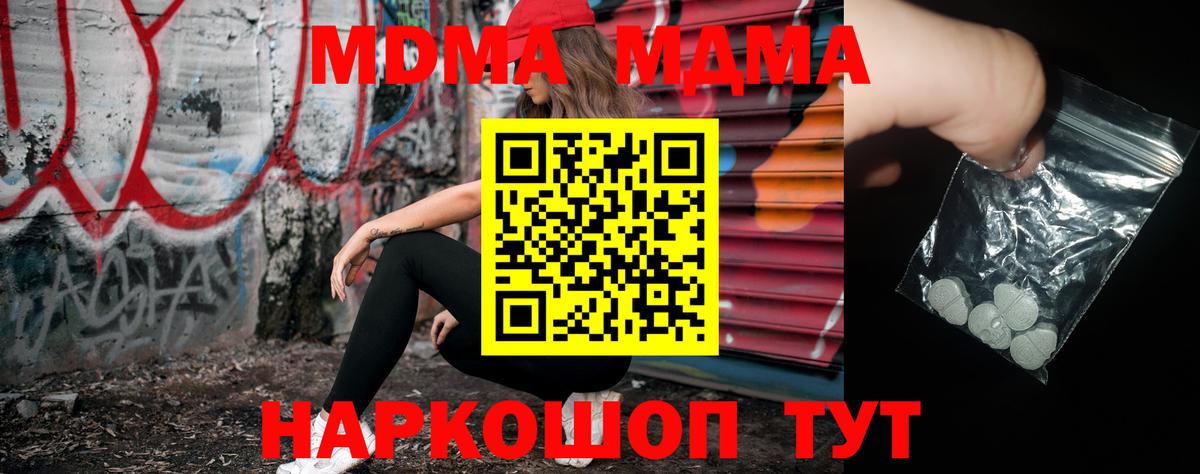 MDMA VHQ Ливны
