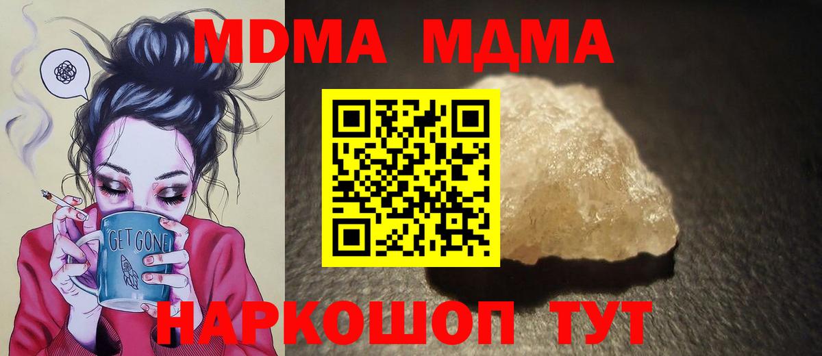 Ливны  MDMA молли  Вход с VPN  МДМА кристаллы 