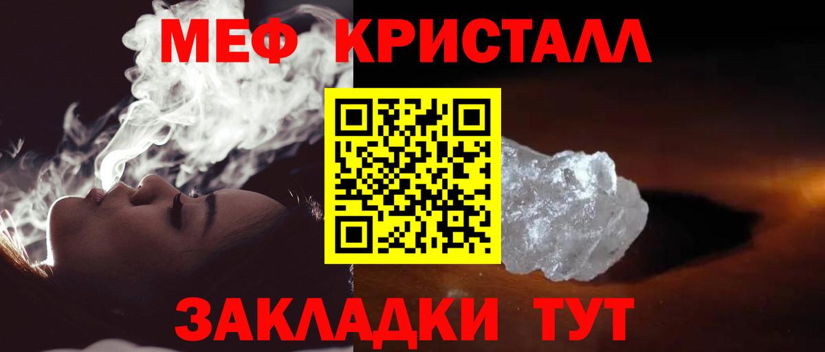 Меф мяу мяу кристаллы Ливны