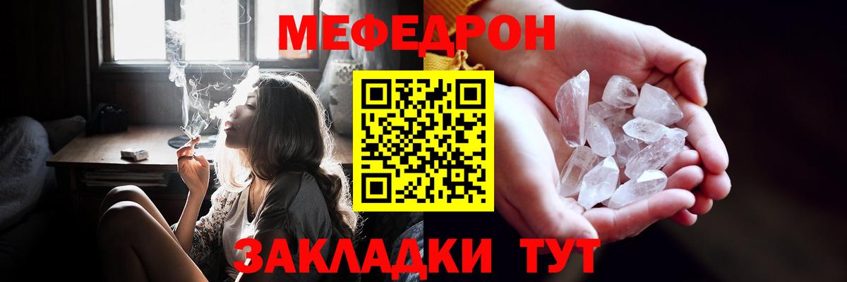 Меф mephedrone  МЕФ  Мефедрон кристаллы  МЯУ-МЯУ  Ливны 