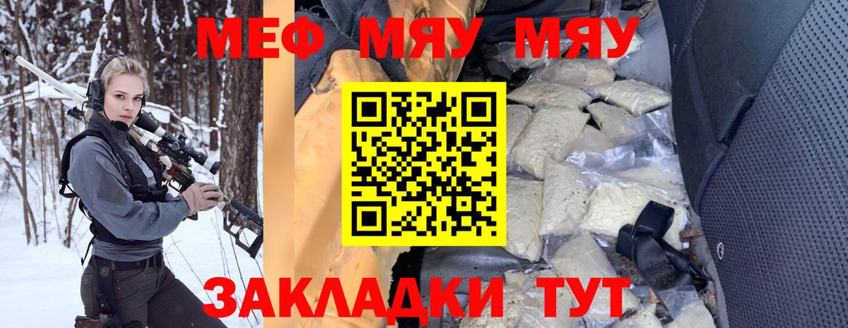 МЕФ  МЯУ-МЯУ  Ливны  Мефедрон мяу мяу  Вход с VPN  Мефедрон 4 MMC 