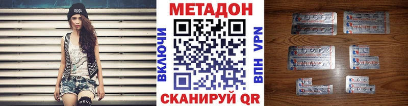 Метадон кристалл  Ливны 