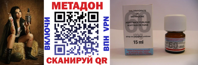 Метадон methadone Ливны