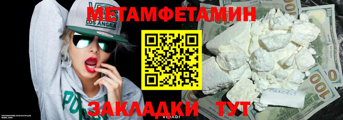 Ливны  МЕТАМФЕТАМИН витя  Вход с VPN 