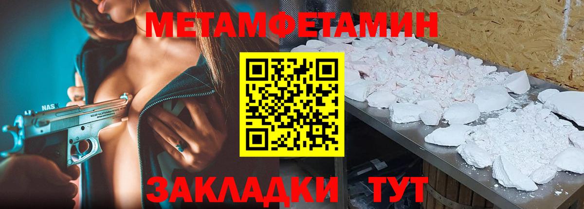 МЕТАМФЕТАМИН витя Ливны