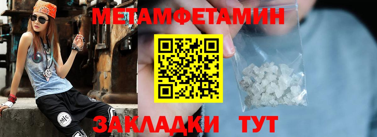 Метамфетамин витя  Ливны  Метамфетамин витя 