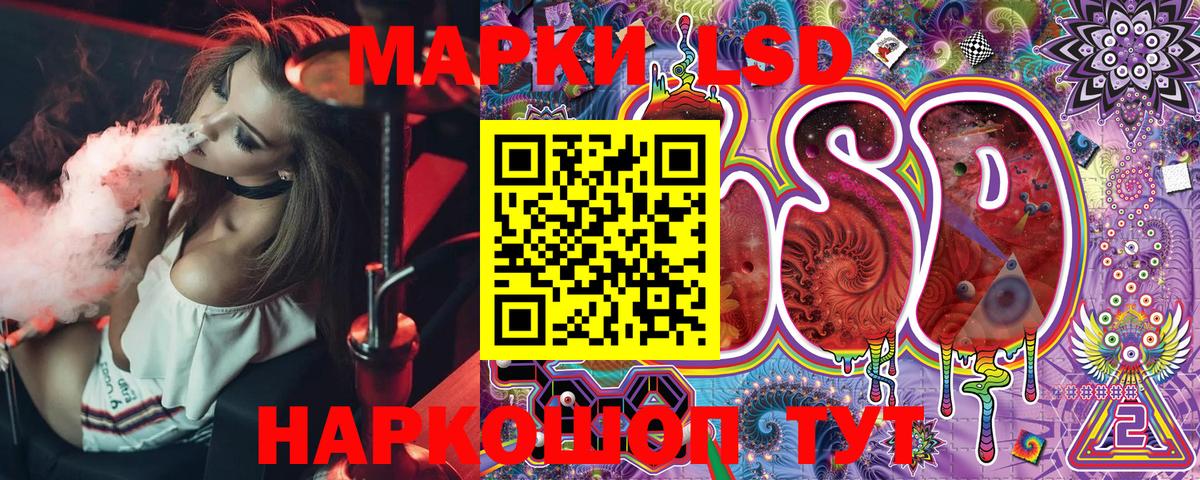 Марки NBOMe 1500мкг Ливны