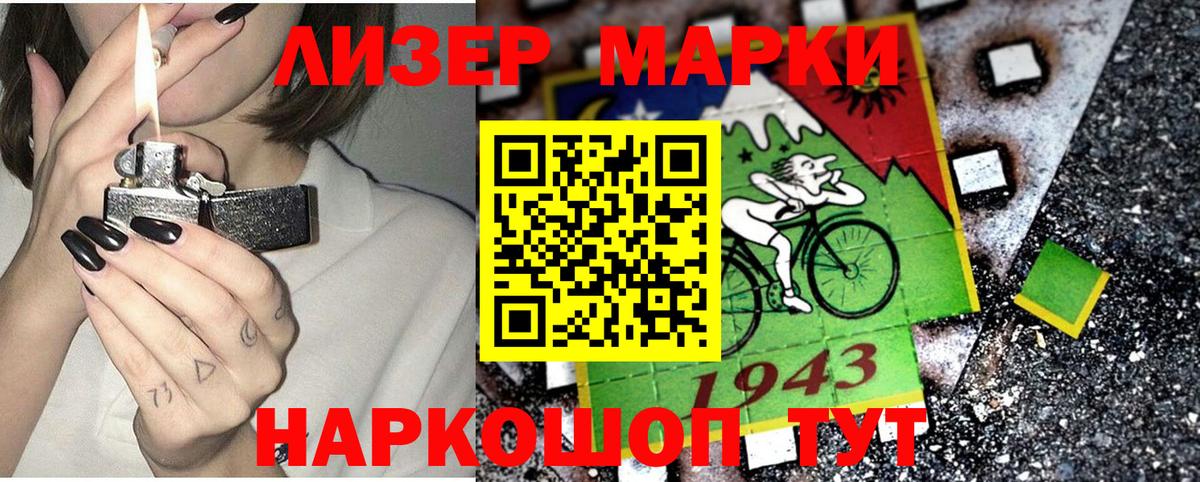 Марки N-bome 1,5мг  Вход с VPN  Марки N-bome 1,5мг  Ливны 