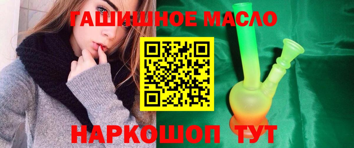 Дистиллят ТГК THC oil  Дистиллят ТГК концентрат  Ливны  Вход с VPN 