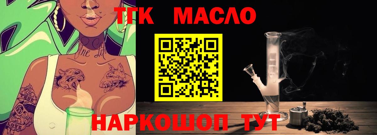 Дистиллят ТГК концентрат Ливны